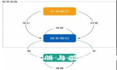 如何进行Tokenim实名注册与