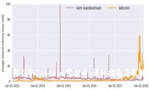 如何领取Tokenim空投币：详细指南与技巧