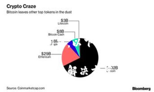 关于TokenIM在国内的下载问题，以下是相关的内容结构和一些思考。

TokenIM在国内的下载问题及其解决方案