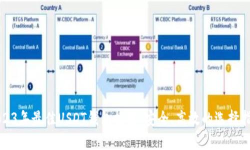 2023年最佳USDT钱包推荐：安全、高效的选择指南