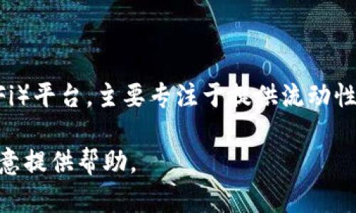 Tokenim 目前并不在 OK 链（OKExChain）上运行。Tokenim 是一个独立的去中心化金融（DeFi）平台，主要专注于提供流动性和借贷服务。不过，要注意的是，区块链和 DeFi 领域发展迅速，可能会有新的合作和整合出现。

如果你有进一步的问题或者需要了解更多关于 Tokenim 或 OK 链的内容，请告诉我，我很乐意提供帮助。