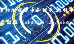 Tokenim 并没有比特币私钥。