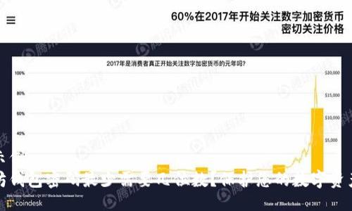 题目示例：  
以太坊钱包密码最少需要几位数？保护您的数字资产安全