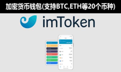 Tokenim是一种数字钱包，主要用于存储和管理加密货币资产。具体来说，Tokenim属于一种非托管型（Non-Custodial）钱包，用户对自己的私钥拥有完全的控制权。这意味着用户可以直接管理和操作他们的数字资产，而不依赖于第三方平台。这种钱包通常支持多种加密货币的存储和交易，并提供安全性和隐私保护。

### Tokenim钱包的特点:

1. **非托管性**：用户掌控自己的私钥，增强安全性。

2. **多币种支持**：支持多种加密货币，便于管理多种资产。

3. **用户友好**：一般情况下，这类钱包提供用户友好的界面，适合大众用户。

4. **安全性**：通常包括多重签名、PIN码保护等安全机制。

如需更详细的信息或使用指南，欢迎继续询问！