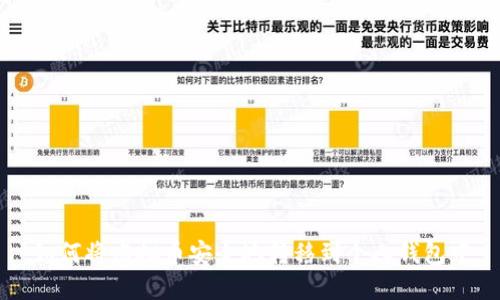 如何将虚拟币安全地转移到个人钱包中