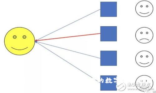 区块链钱包：如何选择最适合你的数字资产管理工具