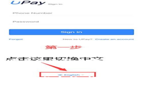 biao ti/biao ti XRP如何存储于imToken钱包？/biao ti

 XRP, imToken, 数字资产, 钱包应用 /guanjianci

## 内容主体大纲

1. **引言**
   - 什么是XRP？
   - imToken钱包的简介
   - XRP与imToken的关系

2. **XRP的存储需求**
   - 数字资产存储的基本需求
   - 安全性与便利性

3. **imToken钱包的功能**
   - 钱包的核心功能介绍
   - 支持的数字资产

4. **如何在imToken中存储XRP**
   - 下载与安装imToken
   - 创建或导入钱包
   - 添加XRP资产
   - 进行存储与转账的详细步骤

5. **imToken的安全性分析**
   - 钱包安全性简介
   - 个人资产保护措施
   - 常见的安全隐患与防范

6. **XRP在imToken中的管理**
   - 如何查看XRP余额
   - XRP的转账与接收
   - 交易记录查询

7. **常见问题解答**
   - 使用imToken存储XRP的优势
   - imToken与其他钱包的比较
   - 如何恢复丢失的imToken钱包？
   - imToken的客服支持
   - 如何避免在钱包操作中的常见错误？
   - XRP的市场动态及其存储影响
   - 数字资产存储的未来趋势

8. **结论**
   - 汇总XRP与imToken的兼容性
   - 对用户的建议与展望

## 引言

XRP是Ripple网络上的数字资产，广泛用于跨境支付及其他金融应用。作为一种高效的交易工具，XRP受到越来越多用户的追捧。然而，存储数字资产的安全性始终是一个至关重要的话题。imToken是一个备受欢迎的数字钱包应用，它支持多种数字货币的存储和交易。今天，我们将深入探讨XRP如何存储于imToken钱包，并解答用户可能会有的疑问。

## XRP的存储需求

### 数字资产存储的基本需求

在探讨如何在imToken中存储XRP之前，首先需要理解数字资产存储的基本需求。数字资产的存储需求主要集中在安全性、方便性和可访问性。对于投资者和用户而言，他们需要一个安全的地方来存储资产，而不是将其暴露于高风险的交易所。同时，用户还希望能够随时随地方便地访问和管理他们的资产。

### 安全性与便利性

安全性是数字资产存储的首要考虑因素。用户应选择可信赖的钱包，确保个人私钥的安全。imToken作为一款知名的数字钱包应用，其安全性相对较高，满足许多用户的需求。同时，便利性也是一个重要方面，imToken提供友好的用户界面，方便用户随时查阅和管理资产。

## imToken钱包的功能

### 钱包的核心功能介绍

imToken是一款功能丰富的钱包应用，除了支持多种数字资产的存储外，它还具备交易、DApp访问和资产管理等多项功能。用户可以通过imToken直接进行加密货币的交易，并方便地访问去中心化应用（DApps），如DeFi平台、NFT市场等。

### 支持的数字资产

imToken支持多种主流数字资产的存储，包括比特币（BTC）、以太坊（ETH）、莱特币（LTC）、XRP等。这种多样化的支持使得用户能够在一个平台上管理多种资产，增强了使用的便利性和灵活性。

## 如何在imToken中存储XRP

### 下载与安装imToken

要在imToken中存储XRP，用户首先需要在手机或平板电脑上下载并安装imToken应用。用户可以在App Store或Google Play中搜索“imToken”并进行下载。

### 创建或导入钱包

安装完成后，用户需要创建一个新的钱包或导入现有的钱包。如果是新用户，可以选择“创建钱包”，按照提示设置安全密码和备份助记词。如果是已有钱包，选择“导入钱包”，输入助记词即可。

### 添加XRP资产

在钱包创建完成后，用户可以添加XRP资产。在imToken主界面中，找到“资产”页面，点击“添加资产”，在搜索框中输入“XRP”，然后确认添加。

### 进行存储与转账的详细步骤

一旦添加了XRP资产，用户就可以开始存储和管理XRP。在imToken中，用户可以随时查看XRP余额，进行转账等操作。转账时，只需输入接收方的地址和转账金额，确认后即可完成。

## imToken的安全性分析

### 钱包安全性简介

imToken钱包在安全性方面采取了多种措施，包括私钥本地存储、多重签名等。同时，imToken还支持通过硬件钱包进行额外的安全保护，这为用户提供了更高的安全保障。

### 个人资产保护措施

用户在使用imToken钱包时，应自行采取各类保护措施，例如设置复杂的密码、定期备份助记词、避免使用公共Wi-Fi进行交易等。这些措施可以极大地降低资产被盗的风险。

### 常见的安全隐患与防范

尽管imToken提供了一定的安全保障，但用户仍然需要警惕常见的安全隐患，例如网络钓鱼、恶意软件攻击等。用户应确保从官方网站下载应用，不随便点击不明链接，定期更新应用程序。

## XRP在imToken中的管理

### 如何查看XRP余额

在imToken中，用户可以轻松查看XRP余额。只需打开imToken应用，进入“资产”页面，XRP的余额将在资产列表中清晰显示。

### XRP的转账与接收

通过imToken，用户可以方便地进行XRP的转账与接收。在转账页面，系统会要求用户输入接收方的地址和转账金额，确认后即可进行交易。同时，用户也可以通过识别二维码来快速接收XRP。

### 交易记录查询

在imToken中，用户可以随时查询自己的交易记录。在资产页面，点击XRP条目即可查看历史交易信息，包括每笔交易的时间、金额和状态。

## 常见问题解答

### 使用imToken存储XRP的优势

使用imToken存储XRP的主要优势在于其安全性、便利性和多功能性。用户可以在一个平台上管理多种数字资产，方便进行交易和存储。同时，imToken的界面友好，使得即使是新手用户也能迅速上手。

### imToken与其他钱包的比较

与其他数字钱包相比，imToken的优势在于其支持多链资产和丰富的DApp生态系统。此外，imToken提供的本地私钥存储方式为用户提供了更大的安全性，用户更能掌控自己的资产。

### 如何恢复丢失的imToken钱包？

如果用户丢失了imToken钱包，他们可以通过助记词进行恢复。用户只需在应用中选择“导入钱包”，输入助记词，即可恢复访问自己的钱包及其资产。

### imToken的客服支持

在使用imToken过程中，用户可能会遇到一些问题，此时可以寻求imToken的客服支持。imToken提供了多种客服渠道，包括官方论坛、在线客服和社交媒体，用户可以根据自己的需求寻求支持。

### 如何避免在钱包操作中的常见错误？

用户在使用imToken钱包时，应避免一些常见错误，例如输入错误的转账地址、忽视交易手续费等。建议用户在进行每笔交易时仔细确认信息，以免造成不必要的损失。

### XRP的市场动态及其存储影响

XRP作为一种市场认可的资产，其市场动态会对存储方式产生影响。例如，当市场波动较大时，用户可能更倾向于将资产转移到安全的私钥钱包中。而当市场稳定时，则可以考虑将资产放置于交易所进行交易。

### 数字资产存储的未来趋势

随着数字资产市场的快速发展，数字资产存储的未来趋势也在不断演变。有可能出现更多的去中心化钱包、硬件钱包和隐私保护工具，用户在选择存储方案时将有更多的选择与考量。

## 结论

总之，XRP可以方便地存储于imToken钱包中，以其安全性和便利性满足用户的需求。对于打算存储XRP的用户而言，选择imToken无疑是一个明智的决定。希望通过本文的介绍，能够帮助用户更好地理解如何使用imToken存储XRP以及相关的安全注意事项。