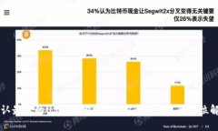 公认最佳的USDT钱包推荐：安全、便捷、全方位解