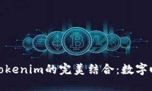 标题设置

苹果手机与Tokenim的完美结合：数字时代的新机遇