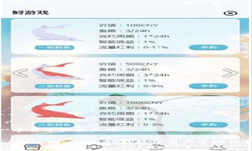 思考一个易于大众且的

探索61tokenimapp：赋能数字资产管理的新选择