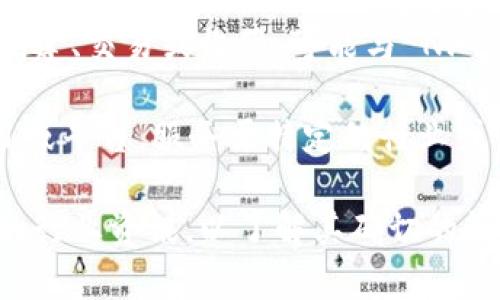 Tokenim 是一个以区块链和加密货币为基础的项目或平台，具体属于哪一类可以取决于其提供的服务和功能。通常来说，Tokenim 可能涉及以下几个方面：

1. **区块链技术**：Tokenim 可能利用区块链技术来实现去中心化的功能，以增强数据安全性和透明度。

2. **加密货币**：如果 Tokenim 是一个数字货币或代币，它可能属于加密货币市场，允许用户进行交易、投资和存储。

3. **去中心化金融（DeFi）**：如果 Tokenim 提供金融服务（如借贷、交易或收益农业），它可能属于 DeFi 生态系统。

4. **NFT（非同质化代币）**：如果 Tokenim 涉及数字资产的创建、交易或收藏，可能与 NFT 相关。

5. **区块链项目**：Tokenim 也可能是某种特定的区块链项目或平台，服务于特定的行业或用户群体。

如果需要具体的信息，建议查阅 Tokenim 的官方网站或相关的行业资讯，以了解其确切的性质和归属。