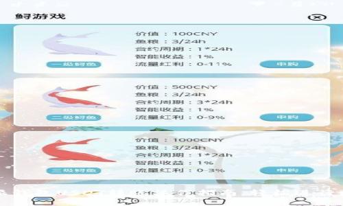 标题: 比特派钱包USDT转账操作指南，轻松进行数字货币交易