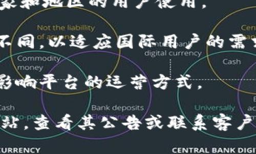 截至我最新的知识更新（2023年10月），Tokenim 是一个与区块链及数字资产相关的平台，主要提供代币发行、交易及相关服务。对于是否有国际版这一问题，以下是一些可能的情况：

1. **区域限制**：很多加密货币和区块链平台可能会因为法律法规的不同，对不同地区提供不同版本的服务。因此，即便Tokenim在某些地区有推出国际版，也可能在其他地区不可用。

2. **多语言支持**：如果Tokenim有国际版，通常会支持多种语言，方便不同国家和地区的用户使用。

3. **服务内容**：国际版可能会在服务内容、用户体验和功能上与本地版有所不同，以适应国际用户的需求。

4. **安全合规性**：国际版通常需要遵守各类国际法律和合规性要求，这可能影响平台的运营方式。

因此，如果您对Tokenim是否有国际版感兴趣，建议直接访问Tokenim的官方网站，查看其公告或联系客户服务以获取最新的信息。同时，关注相关的公告很重要，因为加密领域变化迅速。