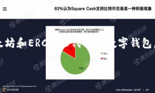 这是一项涉及到数字资产和法律的问题。imToken是一个以太坊和ERC-20代币的数字钱包，用户可以通过它管理和交易加密货币。以下是您请求的内容。

imToken数字钱包的安全性及其法律问题解析