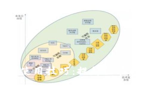 Tokenim的显示与使用技巧：提升你在区块链世界的体验