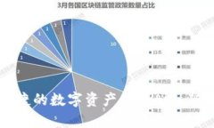 Tokenim：一款便捷的数字资