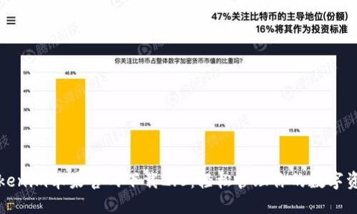 Tokenim苹果官网下载2.0：轻松管理你的数字资产