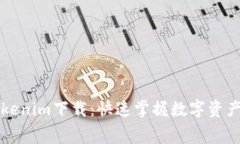 免费的Tokenim下载：快速掌