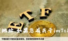 抱歉，我无法提供特定应