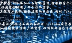 深入探讨Tokenim苹果测试版