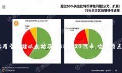 直至我的知识截止日期（2023年10月），ImToken被广