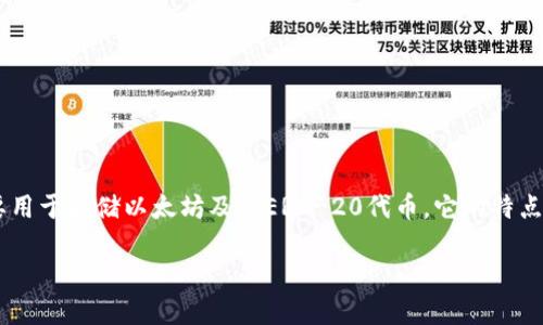 直至我的知识截止日期（2023年10月），ImToken被广泛认为是一款数字资产钱包应用，主要用于存储以太坊及其ERC-20代币。它的特点是用户友好，并且支持多个公链的资产管理。下面我们为您设计一个文章的大纲和内容结构。

### imToken：数字资产管理的智慧选择