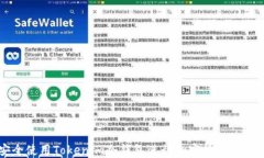 如何安全使用Tokenim冷钱包进行加密货币浏览及交