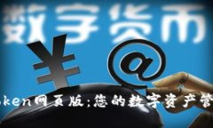 郑州imtoken网页版：您的数