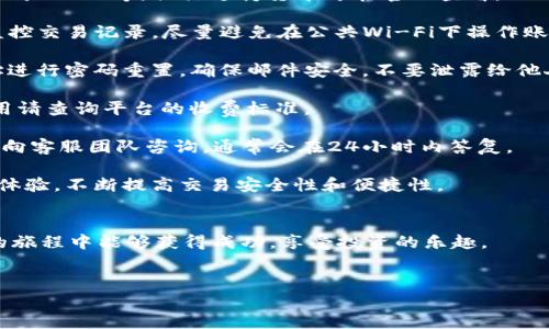 
如何在Tokenim上创建USDT钱包：一步一步的指南

Tokenim, USDT, 创建钱包, 数字货币/guanjianci

内容主体大纲
1. 引言
   - 什么是USDT
   - 为什么选择Tokenim
2. Tokenim平台概述
   - 平台的背景
   - 核心功能
3. 注册Tokenim账户
   - 用户注册流程
   - 注意事项与安全提示
4. 创建USDT钱包的步骤
   - 步骤1：登录Tokenim账户
   - 步骤2：导航至钱包管理
   - 步骤3：创建新的USDT钱包
   - 步骤4：安全备份钱包信息
5. USDT钱包的使用
   - 如何充值USDT
   - 如何转账USDT
   - 如何提取USDT
6. 常见问题解答
   - FAQ 1：USDT与其他数字货币的区别
   - FAQ 2：Tokenim上支持哪些数字货币
   - FAQ 3：如何提升USDT钱包的安全性
   - FAQ 4：如果忘记了钱包密码怎么办
   - FAQ 5：USDT交易的费用有哪些
   - FAQ 6：如何联系Tokenim的客服
   - FAQ 7：Tokenim未来的规划与展望
7. 结论
   - 总结USDT钱包的优点
   - 鼓励用户积极使用数字货币

---

引言
随着数字货币的日益普及，稳定币如USDT（泰达币）越来越受到投资者的欢迎。作为一种与美元等法币挂钩的数字货币，USDT为用户提供了便利的价值存储和转移方式。在众多数字货币钱包中，Tokenim凭借其简洁的用户界面和强大的安全性，成为了众多用户的首选。

Tokenim平台概述
Tokenim是一家新兴的数字货币交易平台，旨在为用户提供便捷的数字资产管理体验。平台的主要功能包括资产交易、电子钱包服务以及信息分享。
Tokenim的技术团队由多位经验丰富的区块链专家组成，他们致力于创建一个可靠、安全且易于使用的数字货币平台。无论是新手还是资深投资者，都能在Tokenim上找到适合自己的工具与服务。

注册Tokenim账户
要开始使用Tokenim，您首先需要注册一个账户。注册流程非常简单，只需提供一些基本信息并验证您的电子邮件地址。
在注册过程中，请务必使用强密码，并开启双重身份验证（2FA）以提高账户安全性。

创建USDT钱包的步骤
创建USDT钱包的具体步骤如下：
strong步骤1：/strong 登录您的Tokenim账户。确保您使用的设备是安全的，网络连接稳定。
strong步骤2：/strong 在用户界面中，寻找“钱包管理”选项。
strong步骤3：/strong 点击“创建新钱包”，选择USDT作为您要创建的钱包类型。
strong步骤4：/strong 根据系统提示安全备份您的钱包信息。务必将恢复凭证保存在一个安全的地方。

USDT钱包的使用
创建好USDT钱包后，您可以进行多种操作。充值时，只需按照平台提示将USDT转入您的钱包地址；转账则可以通过输入接收方地址进行；提取USDT时，您只需提交请求，按照流程完成即可。

常见问题解答
strongFAQ 1：/strong USDT与其他数字货币的区别是什么？br USDT是一种稳定币，旨在始终以1:1的比例与美元挂钩，而其他加密货币的价值波动较大，投资者需要承担更高的风险。

strongFAQ 2：/strong Tokenim上支持哪些数字货币？br Tokenim支持多种主流数字货币，包括比特币、以太坊、USDT等，具体支持货币可在官网查看。

strongFAQ 3：/strong 如何提升USDT钱包的安全性？br 除了设置强密码和开启2FA之外，用户还可以定期监控交易记录，尽量避免在公共Wi-Fi下操作账户。

strongFAQ 4：/strong 如果忘记了钱包密码怎么办？br 如果忘记密码，可以通过注册时提供的电子邮件地址进行密码重置，确保邮件安全，不要泄露给他人。

strongFAQ 5：/strong USDT交易的费用有哪些？br 在Tokenim上进行USDT交易可能会产生手续费，具体费用请查询平台的收费标准。

strongFAQ 6：/strong 如何联系Tokenim的客服？br 用户可以通过平台的在线客服系统，或者发送电子邮件向客服团队咨询，通常会在24小时内答复。

strongFAQ 7：/strong Tokenim未来的规划与展望是什么？br Tokenim计划上线更多数字货币，并持续用户体验，不断提高交易安全性和便捷性。

结论
通过以上步骤，您可以轻松在Tokenim上创建自己的USDT钱包，并安全管理数字资产。希望您在数字货币投资的旅程中能够获得成功，享受投资的乐趣。

---

上述内容为框架提案，具体内容可依此扩展至3600字以上，并结合相关实例与数据进行阐述。