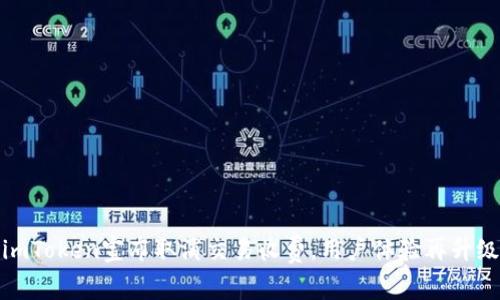 imToken宣布取消交易收费，用户体验再升级