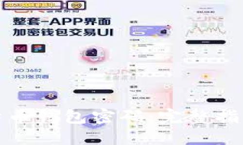 如何找回比特币钱包密码：完整指南与实用技巧