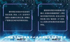 比特派钱包：全面解析以