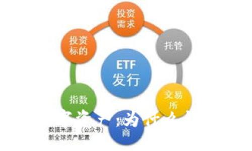 ```xml
区块链技术与数字资产：为什么钱包是不可或缺的