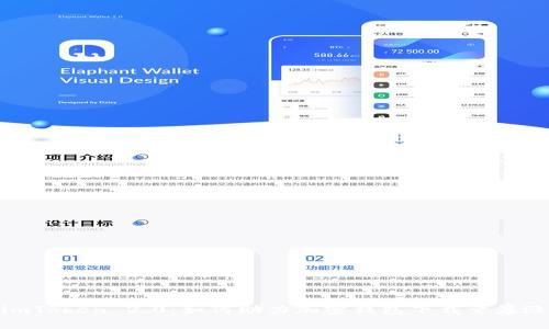 imToken 2.0：如何助力加密钱包下载量暴涨