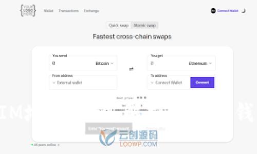 深入了解TokenIM地址明细：解析区块链钱包的隐私与安全