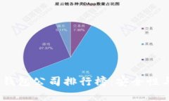 2023年国内虚拟币钱包公司