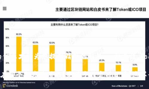 Tokenim（或“TokenIm”）不是一个广为人知的术语，可能是指某个特定公司、项目或技术。因此，我需要更多的信息才能为您提供精准的解答。一般来说，Token可以指代代币，尤其在加密货币和区块链领域，引申义可以涵盖数字资产、身份验证代币、功能性代币等。 

如果您需要更多关于Token或Token相关内容的帮助，请提供一些具体的背景信息或上下文，例如Tokenim是在哪个领域使用的？是某个特定项目吗？这样我可以为您提供更准确的信息。