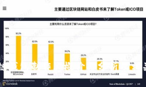 区块链钱包制作大概价格分析及相关因素