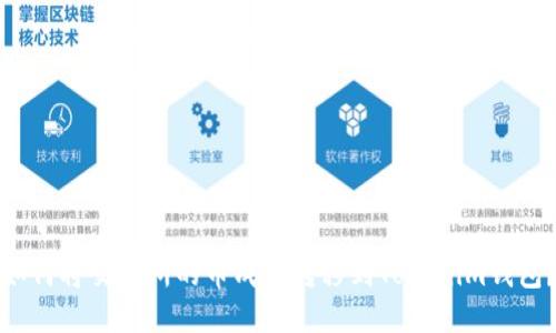 如何将交易所的币成功转移到Tokenim钱包？