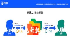 Tokenim冷钱包升级指南：要