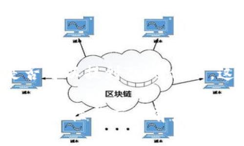 关于“夸克链信（QuarkChain）是否可以提到Tokenim”，这个问题要从多个方面进行分析。

### 夸克链信：探索Tokenim的可能性与应用前景