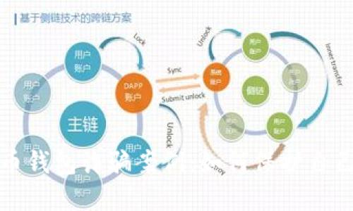 揭秘比特币钱包诈骗案例：如何保护自己不受侵害