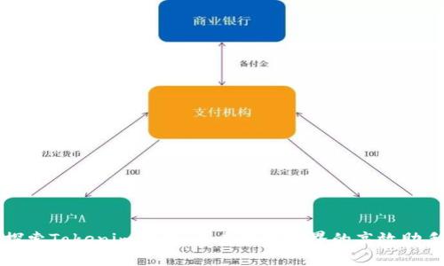 探索Tokenim电脑：未来数字世界的高效助手