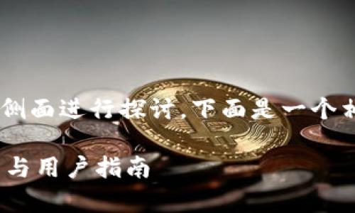 关于“tokenim能存SNT吗”的问题，可以从多个侧面进行探讨。下面是一个相应的、关键词、内容大纲，以及相关问题的构思。

Tokenim平台是否支持存储SNT代币？全面解析与用户指南