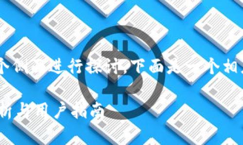 关于“tokenim能存SNT吗”的问题，可以从多个侧面进行探讨。下面是一个相应的、关键词、内容大纲，以及相关问题的构思。

Tokenim平台是否支持存储SNT代币？全面解析与用户指南