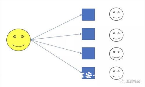 Tokenim官网版下载指南：如何安全快捷获取最新版本