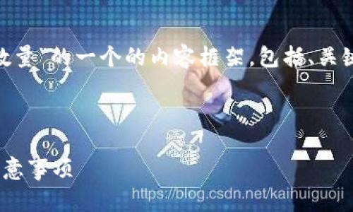 好的，下面是关于“tokenim最小卖出数量”的一个的内容框架，包括、关键词、主体大纲和相关问题的详细介绍。

:

Tokenim最小卖出数量：如何操作与注意事项