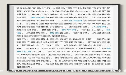 全面了解Candy5 Token：区块链中的创新数字资产