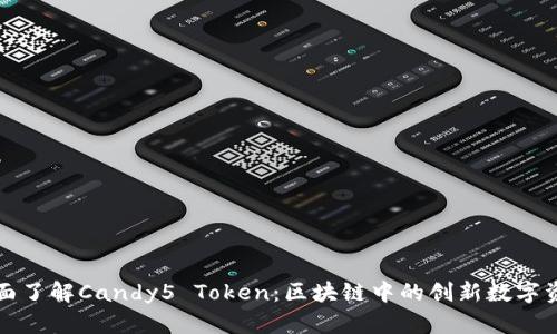 全面了解Candy5 Token：区块链中的创新数字资产