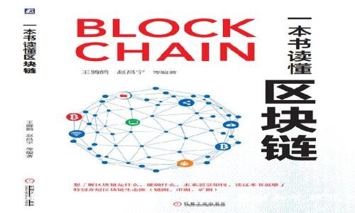 2015年比特币钱包使用指南：如何安全存储和管理您的数字资产